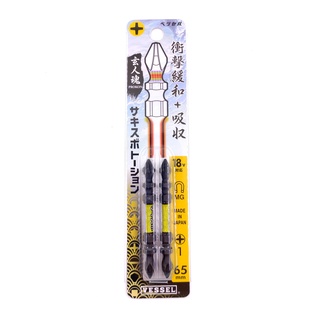 VESSEL ดอกไขควง impact PH1x65 SST141065 Made in Japan แพ็ค2ชิ้น