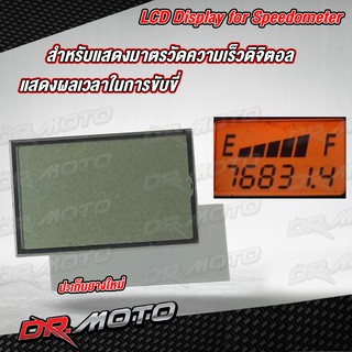 จอแก้วแท้ เกจ์น้ำมัน สำหรับฮอนด้าเวฟ125sหัวเถิก, เวฟ125s หน้าแหลม, เกจ์น้ำมัน, Honda wave 125s, Speedometer