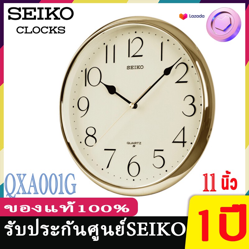 SEIKO CLOCKS นาฬิกาแขวนไชโก้ 11นิว ของแท้ นาฬิกาแขวนผนัง รุ่น QXA001G QXA001S นาฬิกา Seiko QXA001ของ