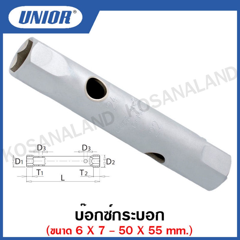Unior บ๊อกซ์กระบอก (Tubular Box Wrench) ขนาด 36x41 มิล ถึง 50x55 มิล รุ่น 215 (215/2)