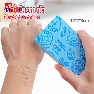 LerThai ฟองน้ำอาบน้ำ ระเบิดขี้ไคร ผลัดเซลล์ผิวที่ตายแล้ว พิมลายน่ารัก bath sponge