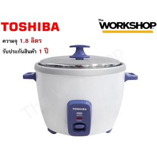 หม้อหุงข้าวไฟฟ้า TOSHIBA 1.8 ลิตร รุ่น RC-T18CE