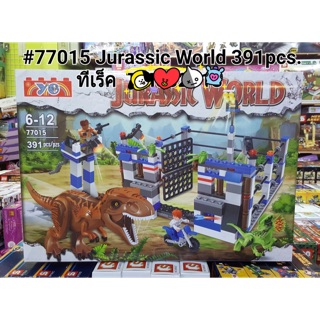 เลโก้ 77015 jurasic world ทีเร็ค จำนวน 391 pcs (cu)