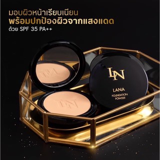 แป้งพัพลาน่าLANA POWDER💕💕 ทำไมต้อง #แป้งพัฟลาน่า 💕💕 ปกปิด​พร้อมปกป้อง 💕💕 บางเบา 💕💕 คุมมัน​ 12​ ชม. 💕💕 กันน้ำ 💕💕 กันเหงื่