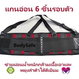 เข็มขัดยกของ Protect เข็มขัดพยุงหลัง สำหรับยกของหนัก Back Support เข็มขัดเซฟตี้ บล็อคหลังเอว แก้อาการปวดหลังเอว หลังค่อม