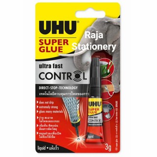 กาวซุปเปอร์กลู ยู้ฮู UHU Super Glue Ultra Fast Control  3 มล. (1 หลอด) กาว กาวใส [S24]