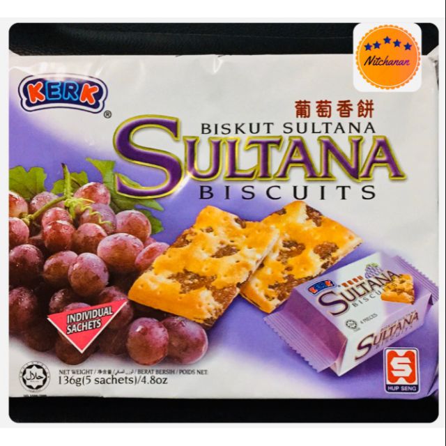 Sultana biscuit ขนมปังกรอบรสองุ่น ขนมมาเล