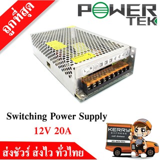 สวิทชิ่ง เพาเวอร์ ซัพพลาย 12V 20A 240W