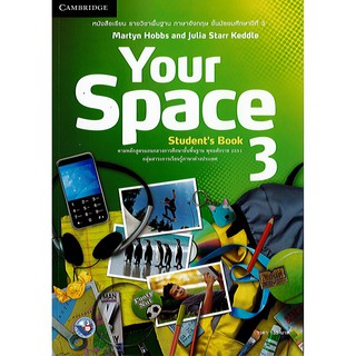 Your Space ม.3 Students book ภาษาอังกฤษ พว./135.-/9781316507377