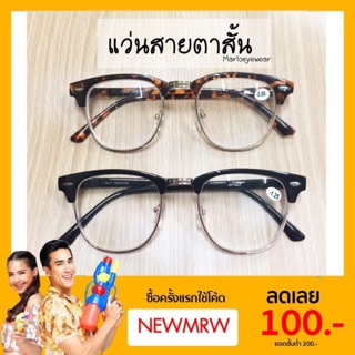 แว่นสายตาสั้น/ยาว 50-400 ทรงยอดนิยม