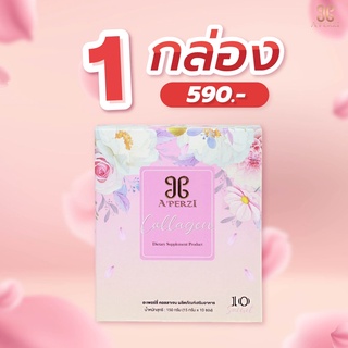 APERZI Collagen  ซองเดียวจบ ครบความปัง