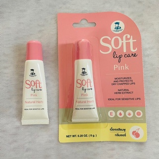 ลิปเภสัชกร Soft Lip Care Pink 8g.ของแท้100% หมดอายุ10/08/2024