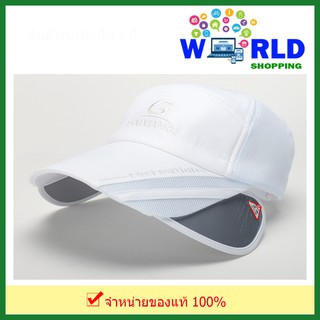 หมวกปีกปรับได้ (ป้องกันรังสี UV) - สีขาว by world shopping