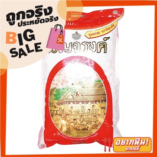 เบญจรงค์ ข้าวแดงหอม 5 กก. Benjarong Dang Hom Rice 5 kg