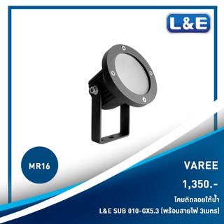 Solar Cell ชุดโคมไฟโซลาร์เซลล์พร้อมหลอดไฟ L&amp;E รุ่น VAREE