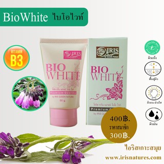 ไบโอไวท์(Bio white) สมุนไพร ไอริสควีนเนเจอร์(IrisQueenNature) ผิวขาวใส ชุ่มชื่น บำรุงกลางคืน  ผลัดเซลล์ผิว