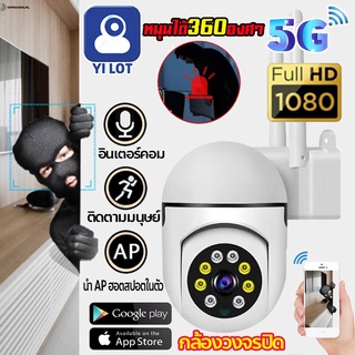 กล้องวงจรปิด 5MP HD หมุนได้360° มีไมค์และลำโพงสื่อสารได้ Night Vision กล้องวงจรปิดไร้สาย รองรับ:การเชื่อมต่อWiFi 2.4G&amp;5G