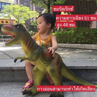 ไดโนเสาร์ของเล่นยางนุ่มซอรัสเร็กซ์ Triceratops จูราสสิโลกตุ๊กตาสุดนุ่มเสียงนุ่ม