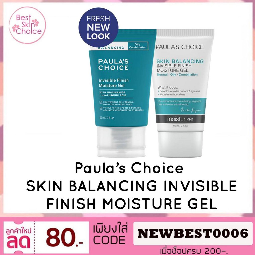paula's choice skin balancing invisible finish moisture gel