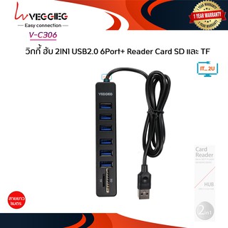 Veggieg HUB USB2.0 6Port + Cardreader ตัวอ่านการ์ด+ฮับ6พอร์ต
