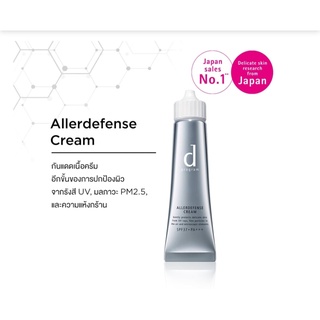 ของแท้💯% ฉลากไทย มีกล่อง d Program Allerdefense Cream SPF37 PA++ 35g ดี โปรแกรม แอลเลอร์ ดีเฟนซ์ ครีมกันแดด