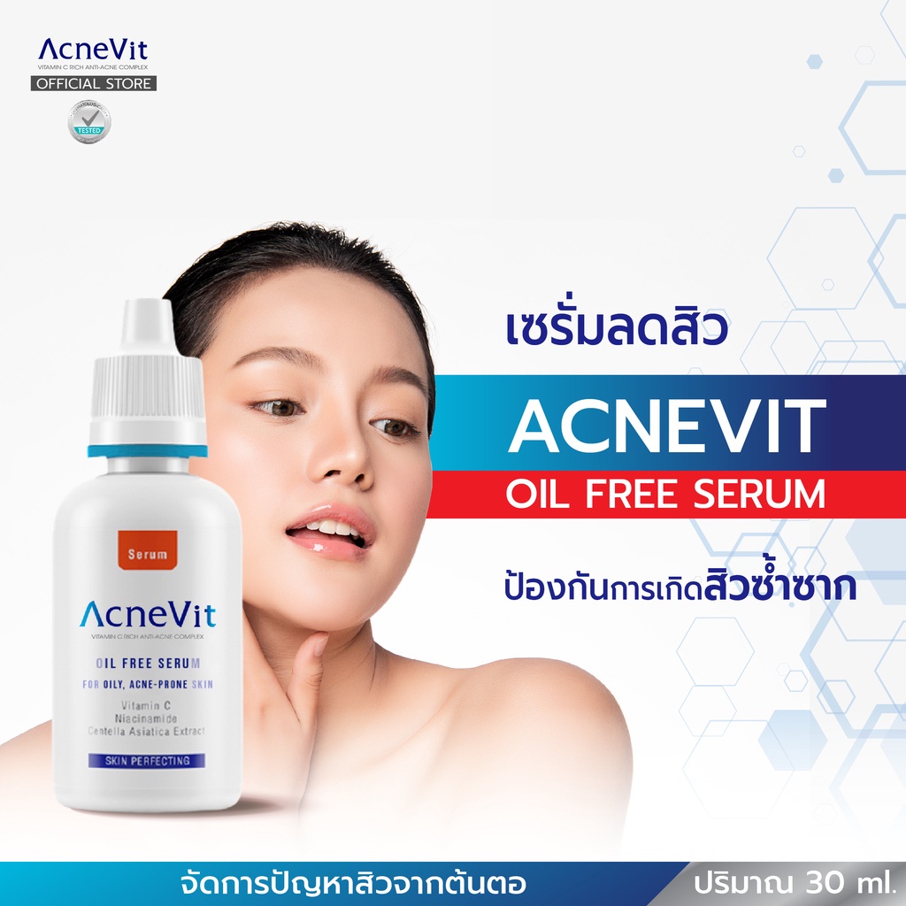 เซรั่มลดสิว AcneVit Oil Free Serum For OllyAcne-Prone Skin(รักษาป้องกัน ...