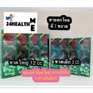 ชุด 12 กล่อง มี2ขนาด - ตราแรด tarada spray ชะลอการหลั่ง trarad spay แลด สเปรย์ lad lotion หลั่งไว ladi lotion แรด สเปรย์