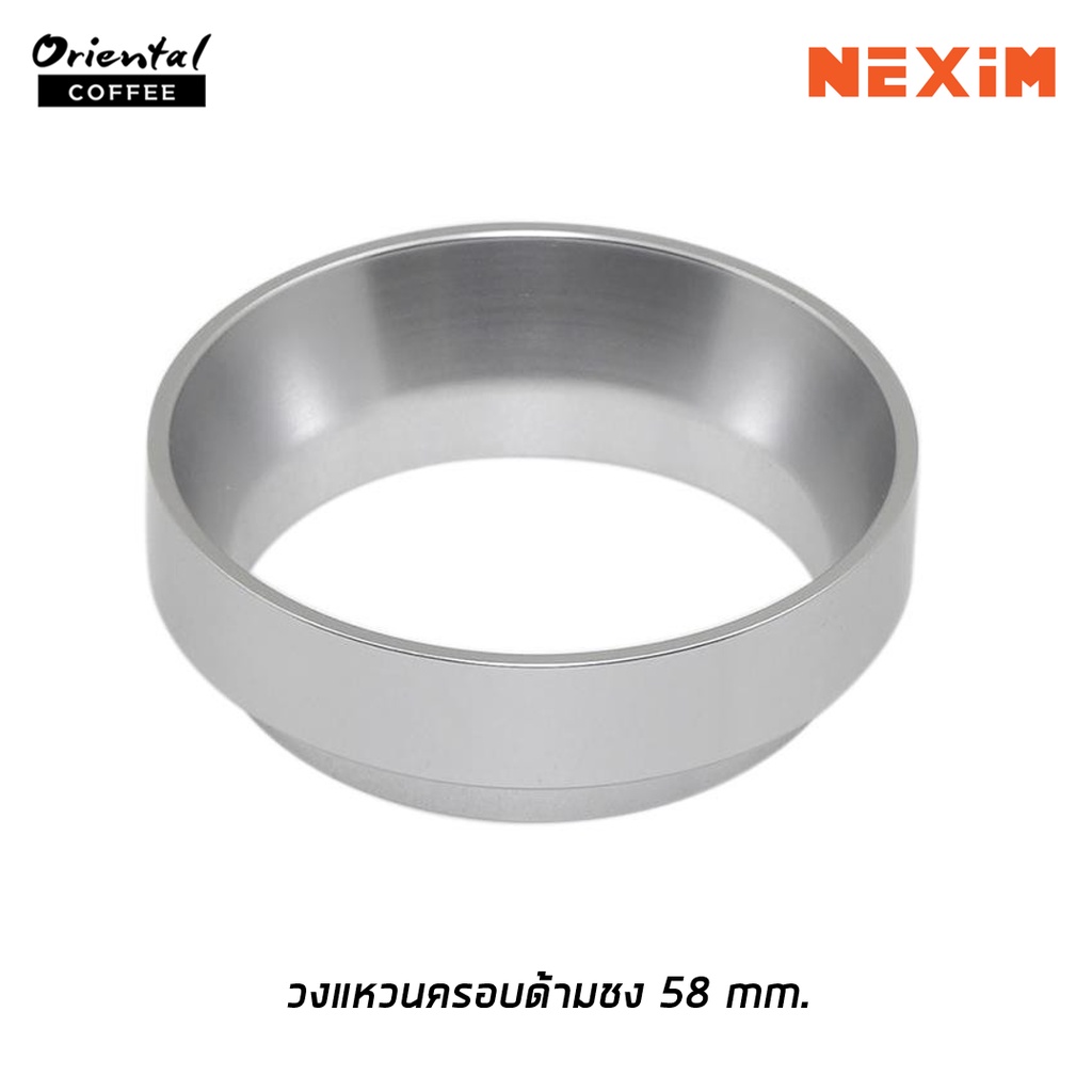 วงแหวนครอบด้ามชงกาแฟ อลูมิเนียม 58 mm. ช่วยป้องกันผงกาแฟหก กระจาย ได้น้ำหนักไม่สม่ำเสมอ