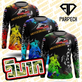 เสื้อวิบาก เสื้อโมโตครอส MotoCross เสื้อเอ็นดูโร่ Enduro Thailand by PD