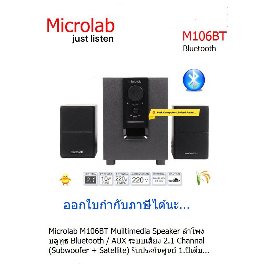 microlab m106bt 2.1 subwoofer speaker with bluetooth