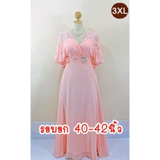 E1883-4-3XL-ชุดราตรียาวคนอ้วน สีพีช(โทนสีโอรส) ผ้าลูกไม้ยืดและผ้าชีฟอง มีแขนเป็นทรงปีกค้างคาว-ไม่มีเข็มกลัดนะคะ