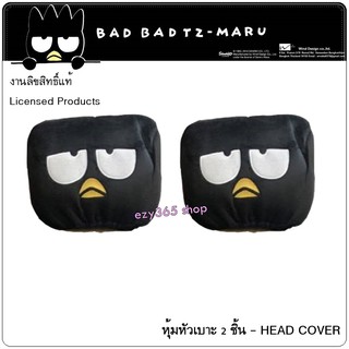 BAD BADTZ-MARU BLACK แบดมารุ สีดำ ผ้าหุ้มหัวเบาะหน้า แพ็คคู่  2 ชิ้น - Head Rest Cover กันรอยและสิ่งสกปรก งานลิขสิทธิ์แท