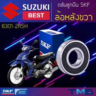 Suzuki Best ลูกปืน ล้อหลัง ขวา 6301-2RSH SKF ตลับลูกปืนเม็ดกลมล่องลึก ฝายาง 6301 2RSH (12x37x12)