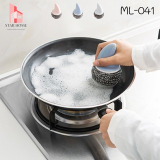 ML-041 Star_home88 ฝอยขัดหม้อ ฝอยสเตนเลส ฝอยขัดหม้อแบบมีที่จับ ฝอยขัดหม้อจับได้ ทำความสะอาดหม้อ ขัดหม้อ