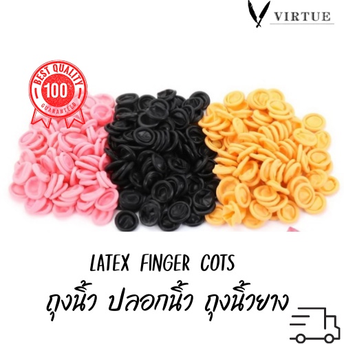 ซื้อ Latex Finger Cots ถุงนิ้วยาง​ ถุงสวมนิ้ว 20,50,100ชิ้น/ถุง​ 3 สี