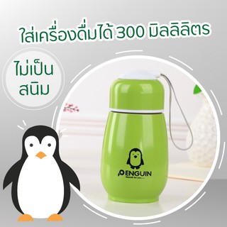 ✔️✔️ถูกที่สุด✔️✔️แก้วฉนวนรักษาอุณหภูมิสแตนเลส 300 ml.