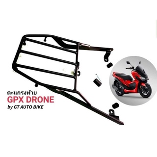 ตะแกรงติดกล่องท้ายมอไซค์​ GPX​ DRONE