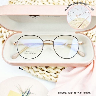 แว่นสายตา แว่นกรองแสง ทรงหยดน้ำ บิดงอได้ (รุ่น B-89067)