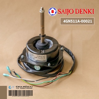 มอเตอร์แอร์ SAIJO DENKI 4GN511A-00021 มอเตอร์แอร์ซัยโจเดนกิ มอเตอร์คอยล์ร้อน M3108121(7456JTS-A25)