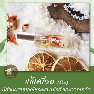 พิมเสนน้ำดอกเกลือ ของแท้ จากอำเภอบ่อเกลือ จังหวัดน่าน