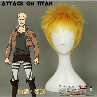 วิกผมคอสเพลย์อะนิเมะ 320B Attack On Titan-Lena สีน้ําตาล