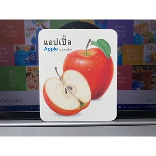 ห้องเรียน Flash Card บัตรภาพ บัตรคำศัพท์ ผลไม้ บรรจุบัตรภาพ 32 ใบ คำศัพท์ ภาษา ไทย - อังกฤษ