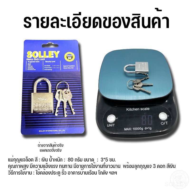 SOLLEYแม่กุญแจ กุญแจล็อคประตู พร้อมลูกกุญแจ 3 ดอก ทนแดด ทนฝน ราคาถูก คอยาว 30มม. A305