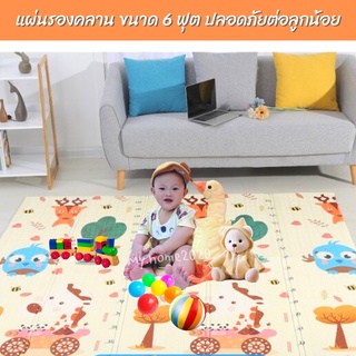 👶🏻แผ่นรองคลานแบบพับ ขนาด 6 ฟุต ปลอดภัยต่อลูกน้อย nontoxic100% 👶🏻