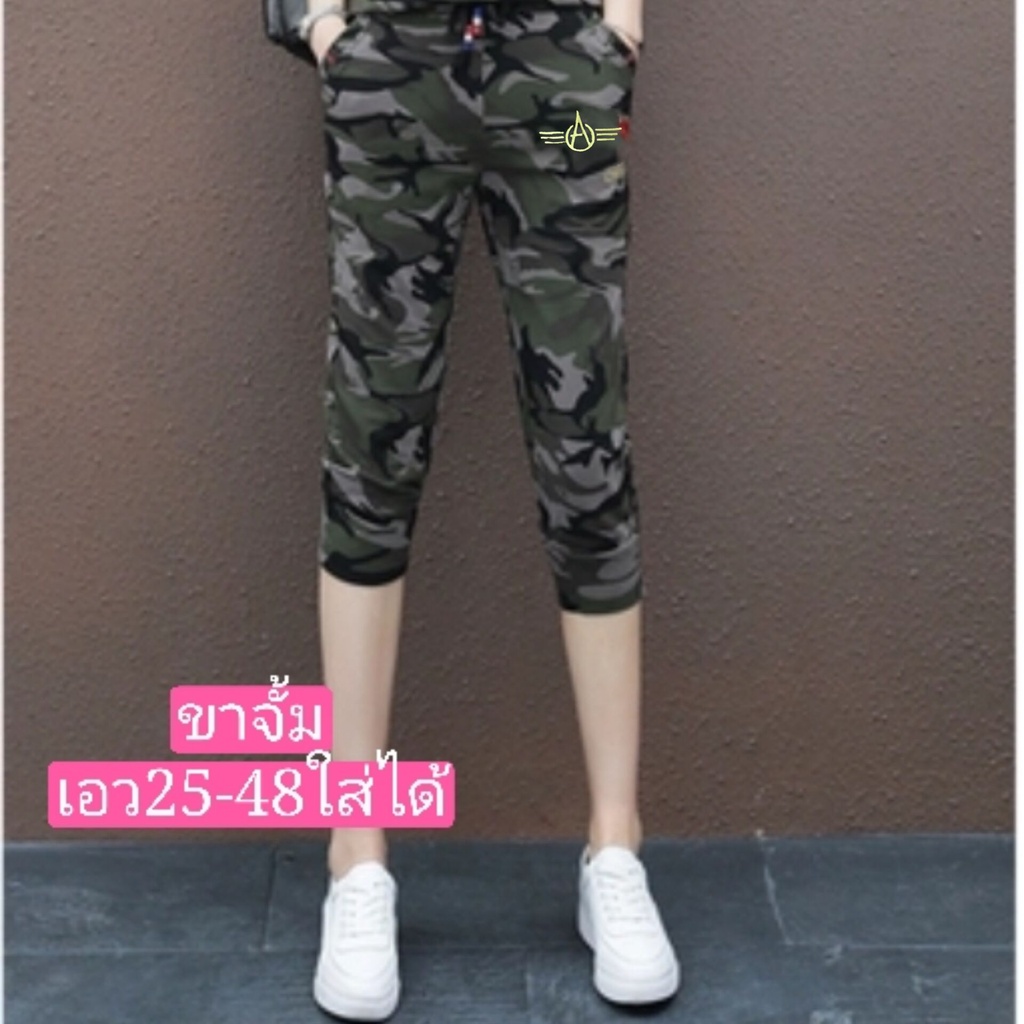 กางเกงทหารขา4ส่วน ขาจั๊ม มีกระเป๋าข้าง2ใบมีเชือกผูกผู้หญิงใส่สบาย+ผ้าเกาหลียืดนิ่มรับประกันสวยงาม)รอบเอว25-48ใส่ได้#031
