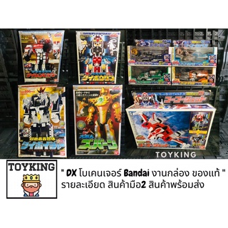 หุ่นยนต์ โบเคนเจอร์ ไดโบเคน Boukenger DX