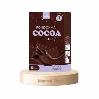 โกโก้ฝนดอกไม้ cocoa fondokmai ของแท้100%