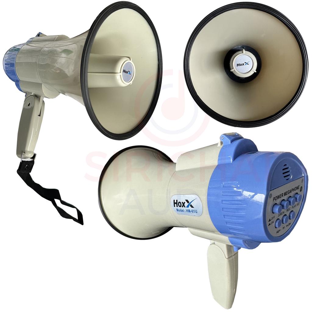 HOXX HM61 โทรโข่ง Megaphone ขนาด6นิ้ว 30วัตต์ โทรโข่งอัดเสียงได้10วินาที มีแบตเตอรี่ ชาร์จได้ มีSiren ไซเรน บลูทูธ