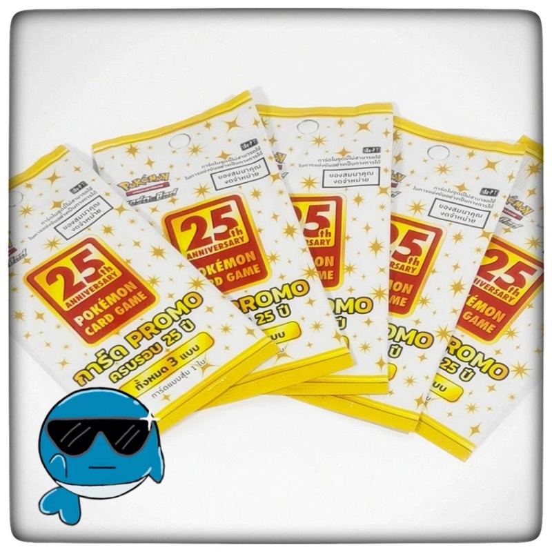 การ์ด โปรโม โปเกม่อน ครบรอบ 25 ปี สุ่ม 3 แบบ (ลิซาร์ดอน/คาเม็กซ์/ฟุชิกิบานะ) Pokémon cardgame promo 