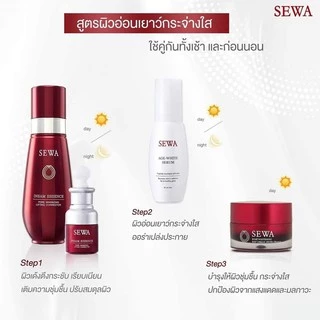 [1 ซอง] Sewa เซวาแบบซอง น้ำโสม/เซรั่ม/ครีม/มาร์ค ปริมาณสุทธิ 8 กรัม